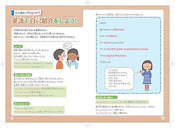 CD付き イラストとマンガでわかるはじめての英語辞典 (ナツメ社